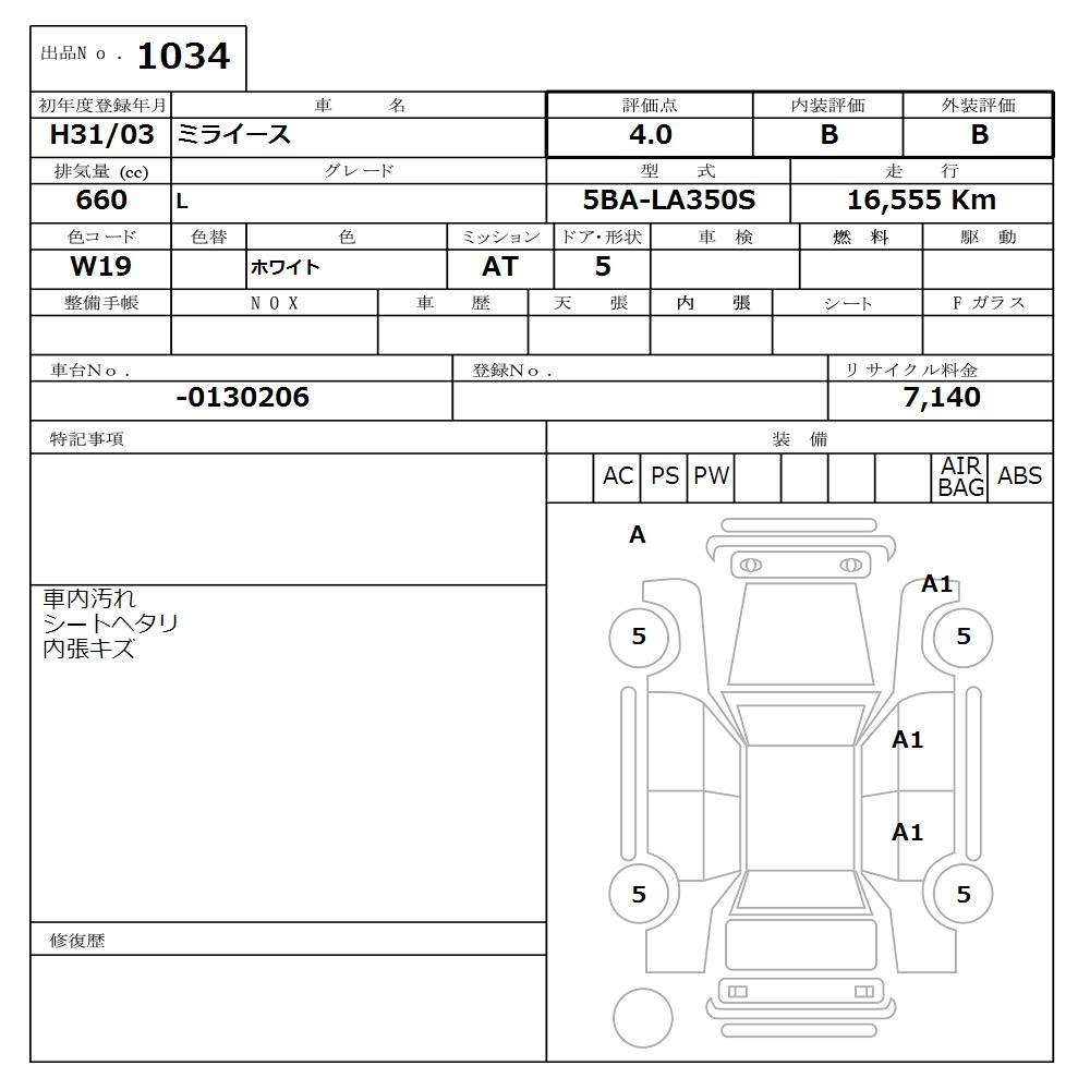Аукционный лист DAIHATSU MIRA E S 2019