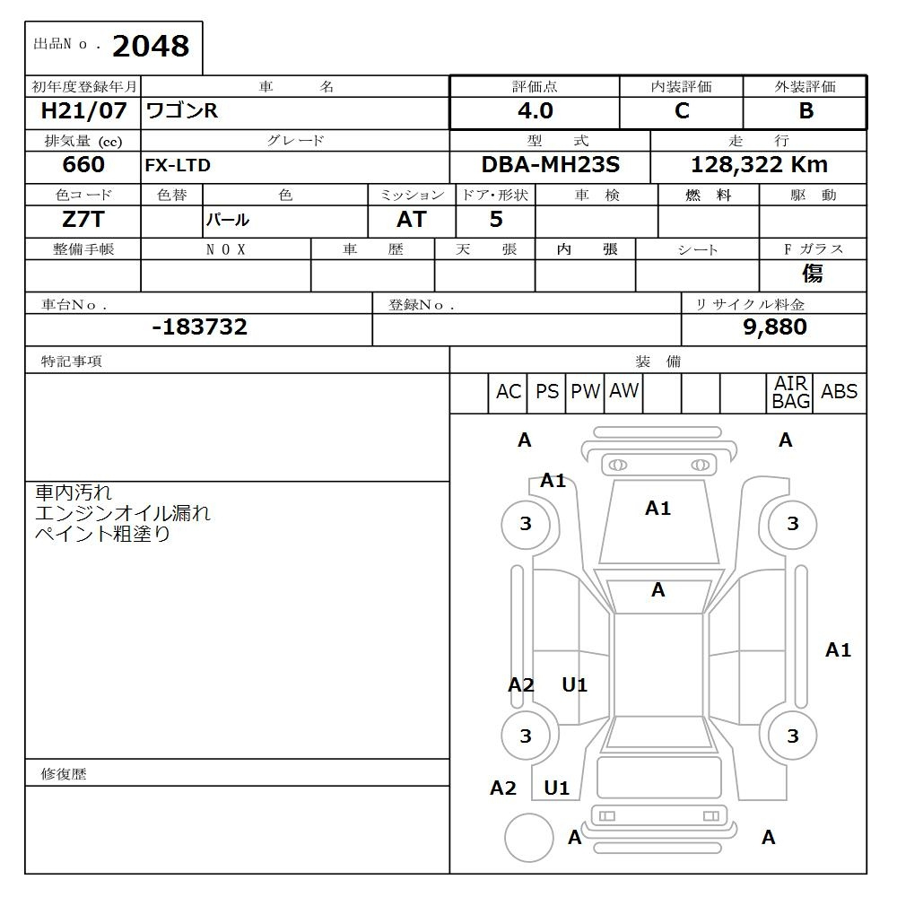 Аукционный лист SUZUKI WAGON R 2009