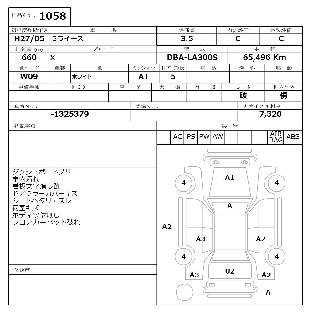 Аукционный лист DAIHATSU MIRA E S 2015