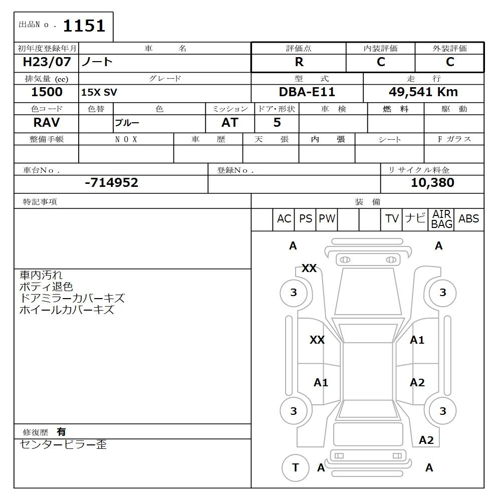 Аукционный лист NISSAN NOTE 2011