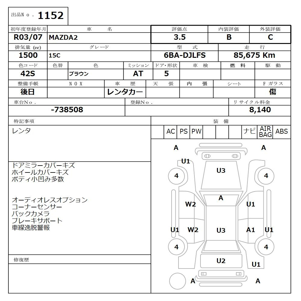 Аукционный лист MAZDA MAZDA2 2021
