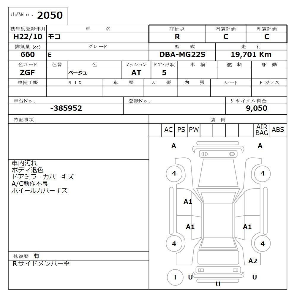 Аукционный лист NISSAN MOCO 2010