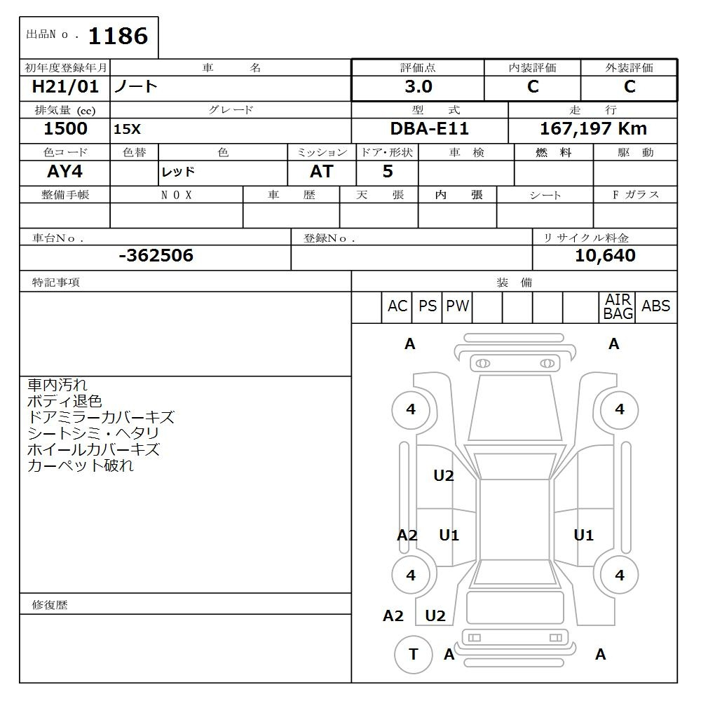 Аукционный лист NISSAN NOTE 2009