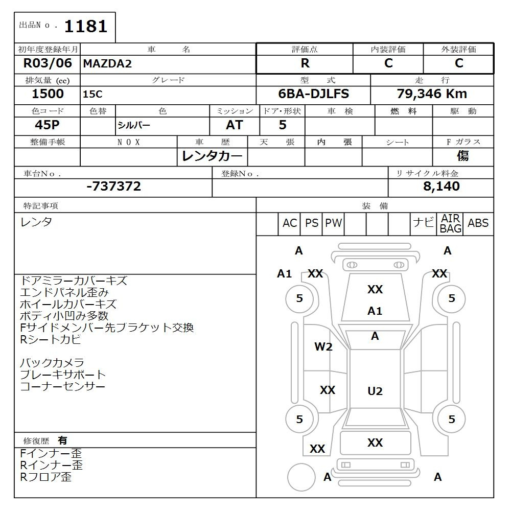 Аукционный лист MAZDA MAZDA2 2021