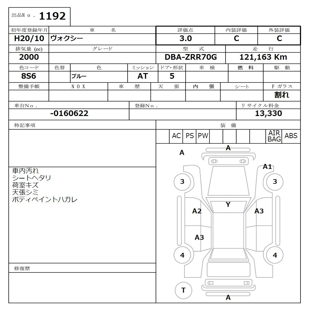 Аукционный лист TOYOTA VOXY 2008