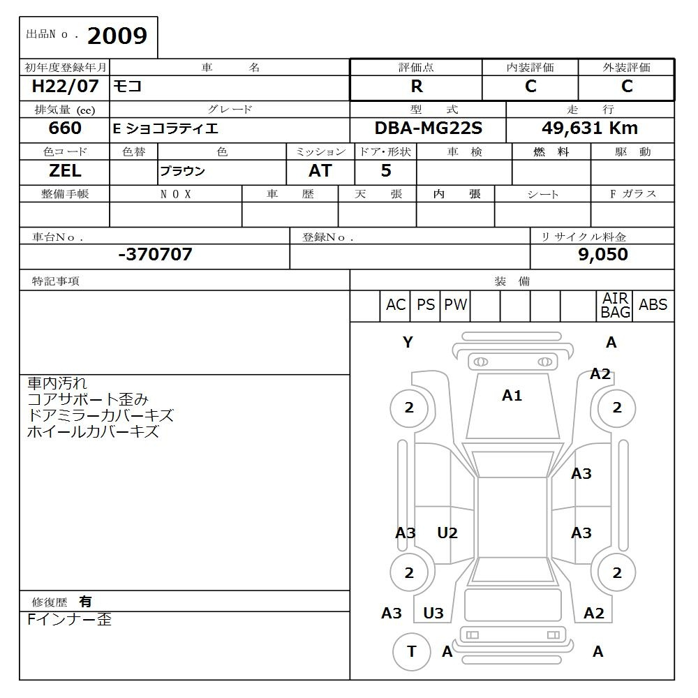 Аукционный лист NISSAN MOCO 2010