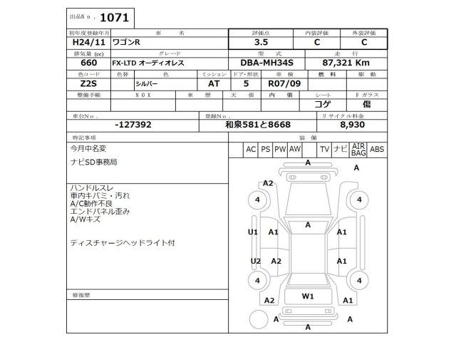 SUZUKI WAGON R 2012