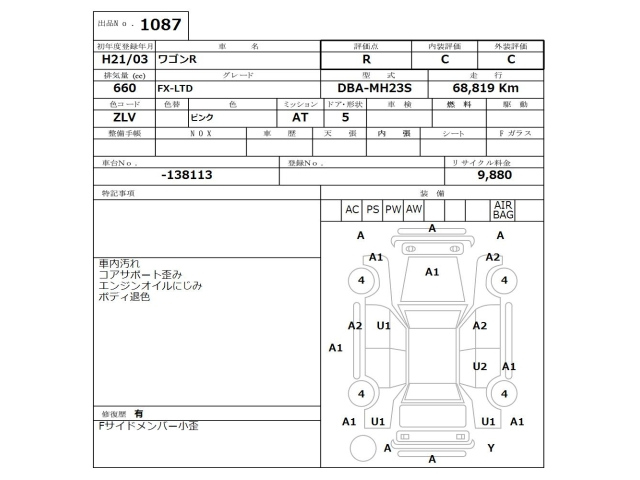 SUZUKI WAGON R 2009
