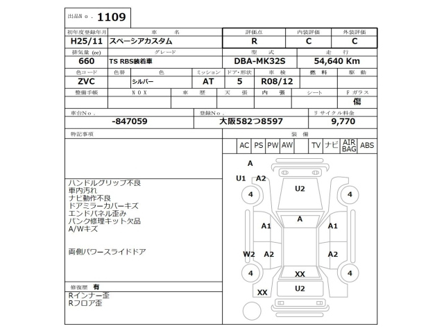 SUZUKI SPACIA 2013