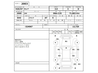 NISSAN SERENA 2008