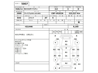 NISSAN CARAVAN VAN 2014