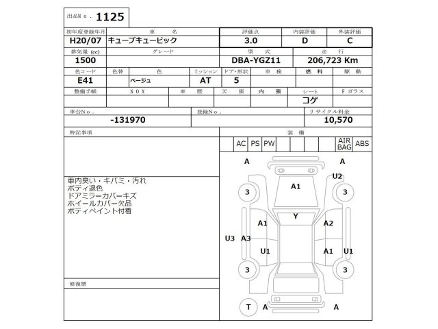NISSAN CUBECUBIC 2008