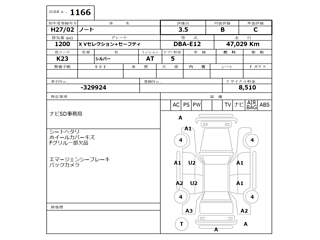 NISSAN NOTE 2015