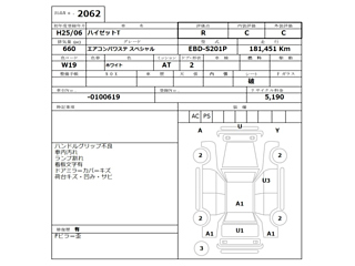DAIHATSU HIJET TRUCK 2013