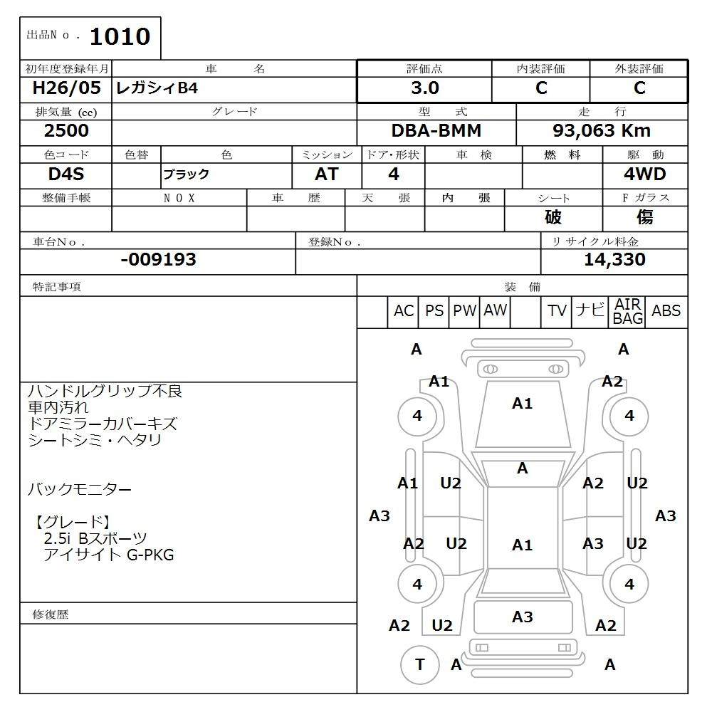 Аукционный лист SUBARU LEGACY B4 2014