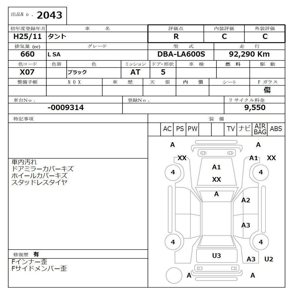 Аукционный лист DAIHATSU TANTO 2013