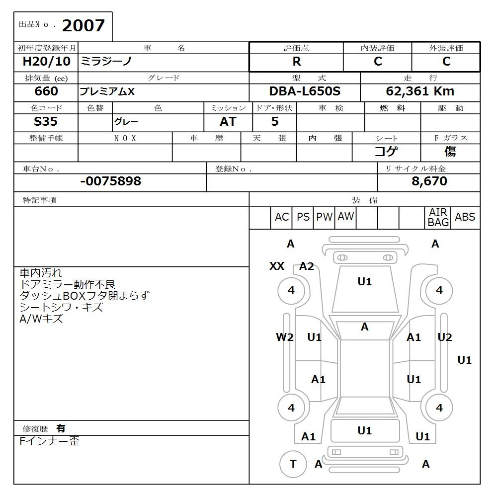 Аукционный лист DAIHATSU MIRA 2008