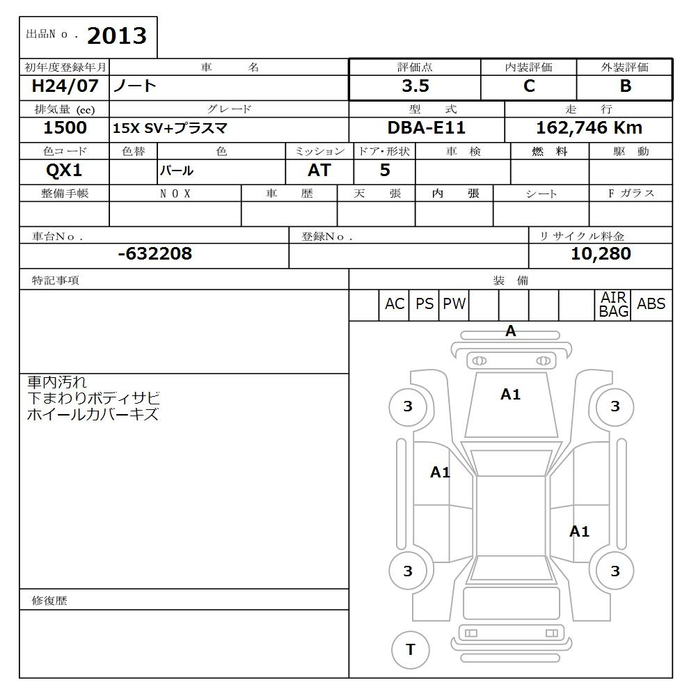 Аукционный лист NISSAN NOTE 2012