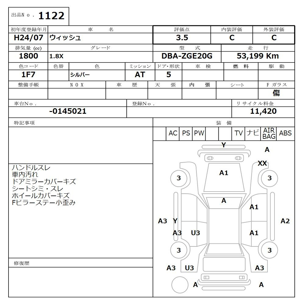 Аукционный лист TOYOTA WISH 2012