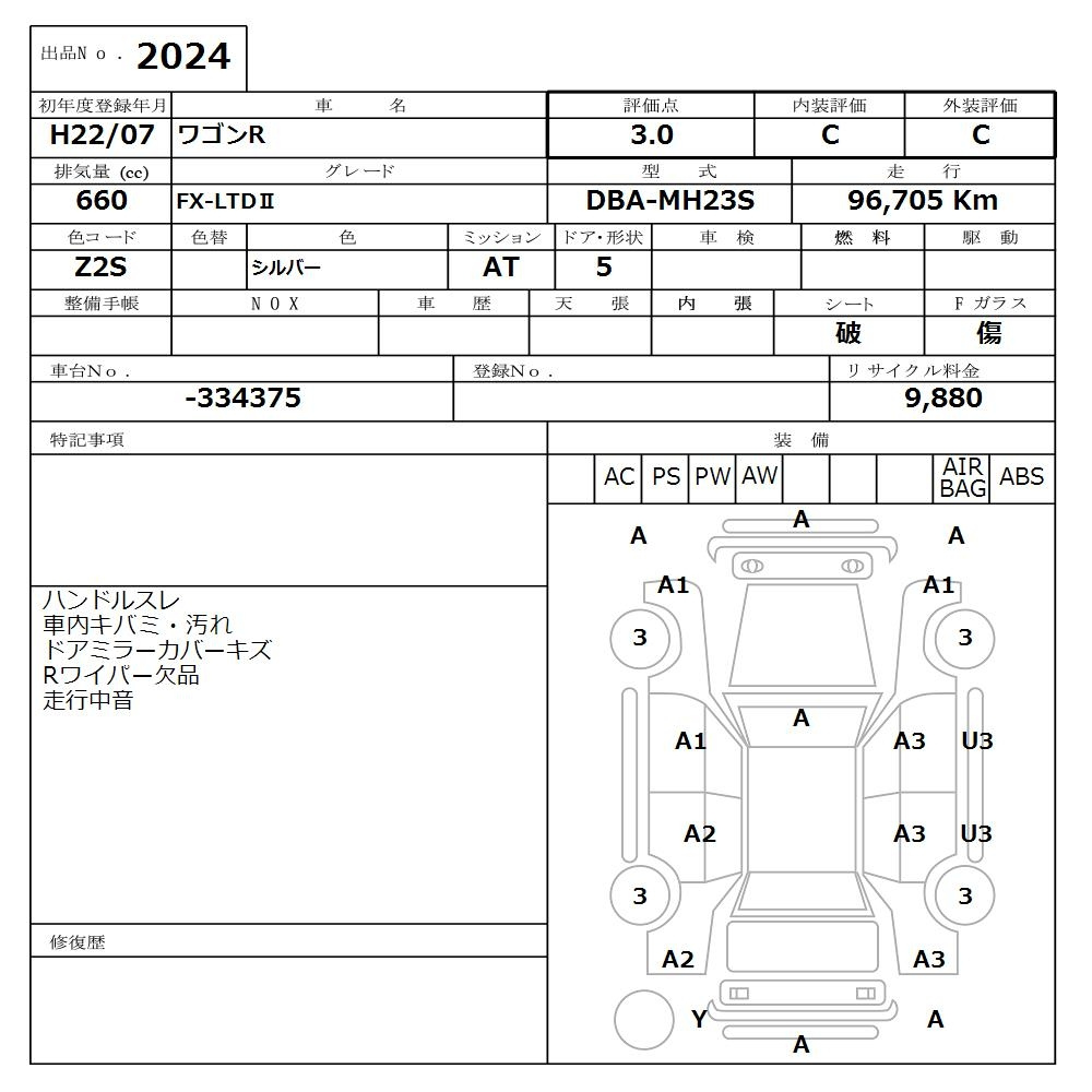Аукционный лист SUZUKI WAGON R 2010