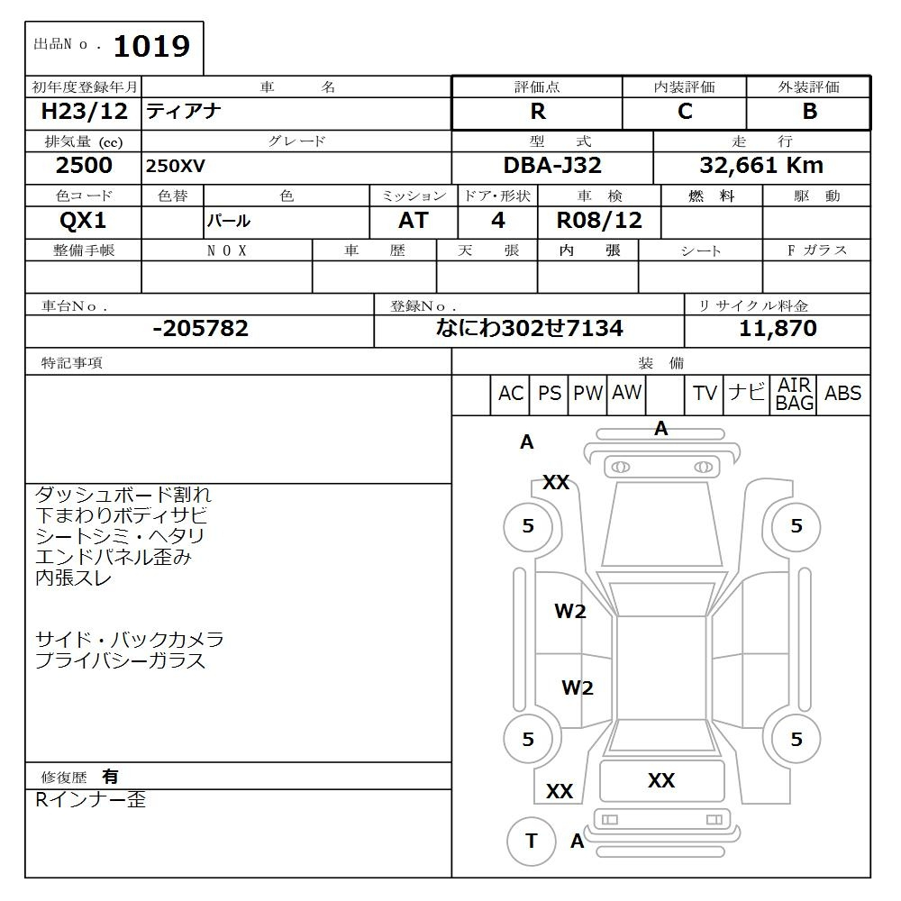 Аукционный лист NISSAN TEANA 2011