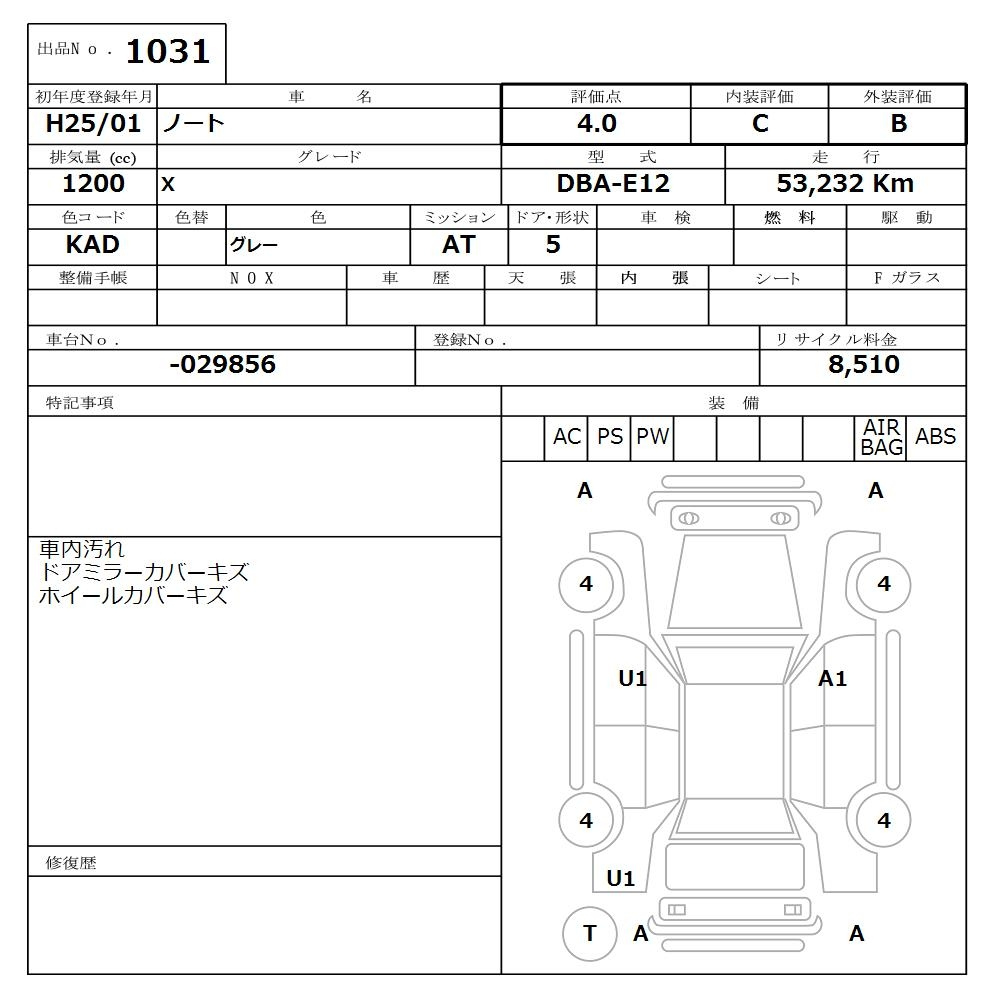 Аукционный лист NISSAN NOTE 2013