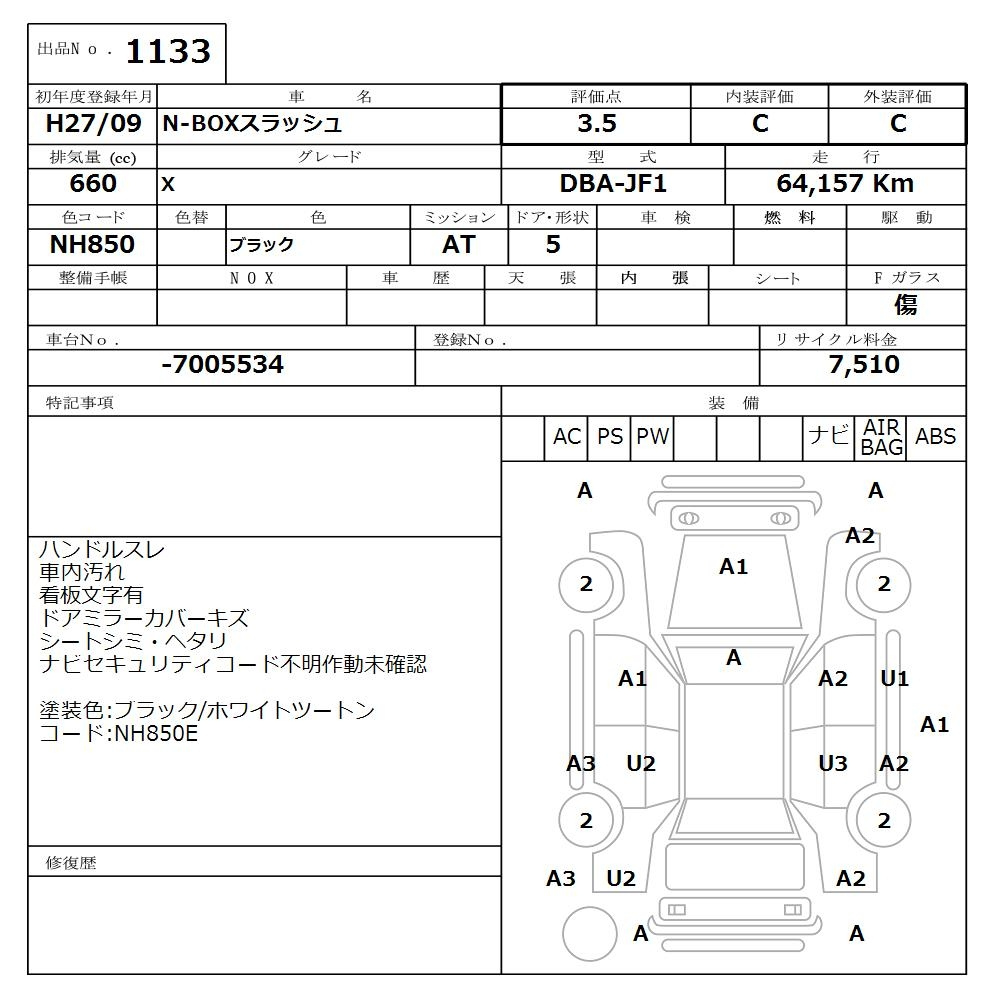 Аукционный лист HONDA N BOX SLASH 2015