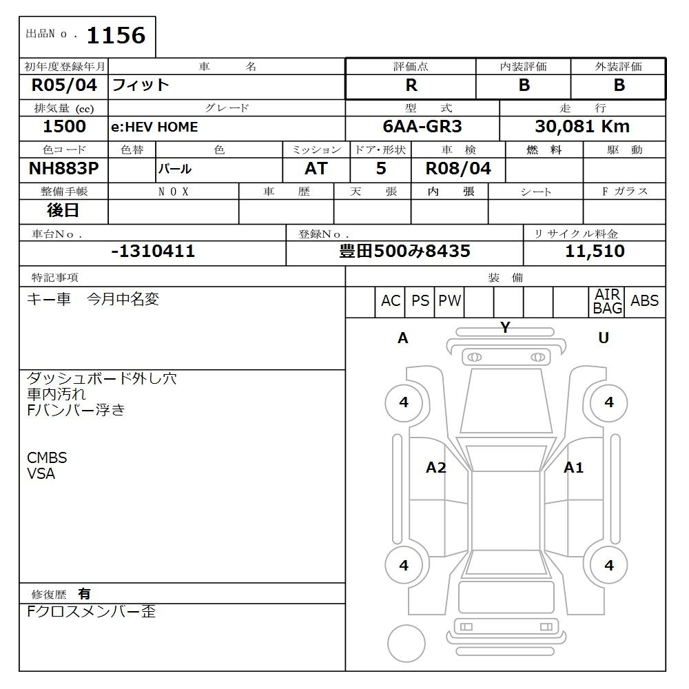 Аукционный лист HONDA FIT 2023