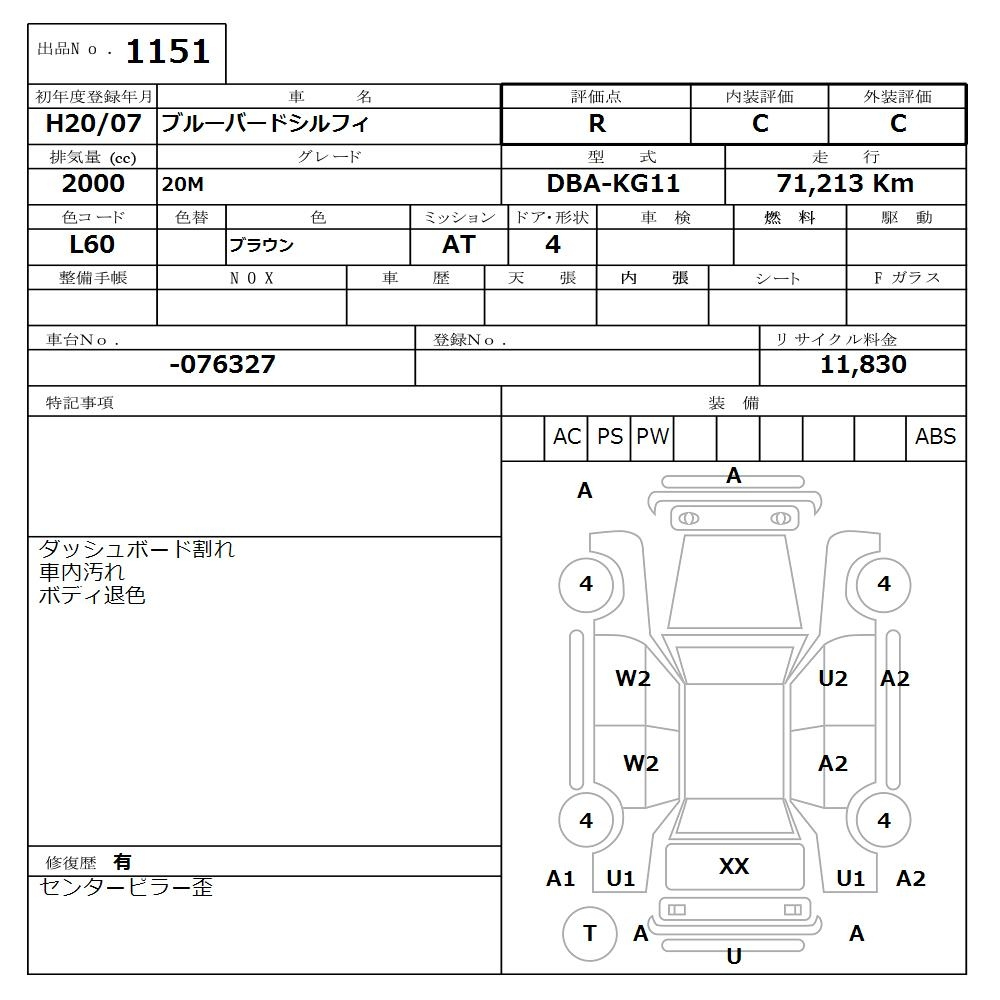 Аукционный лист NISSAN SYLPHY 2008