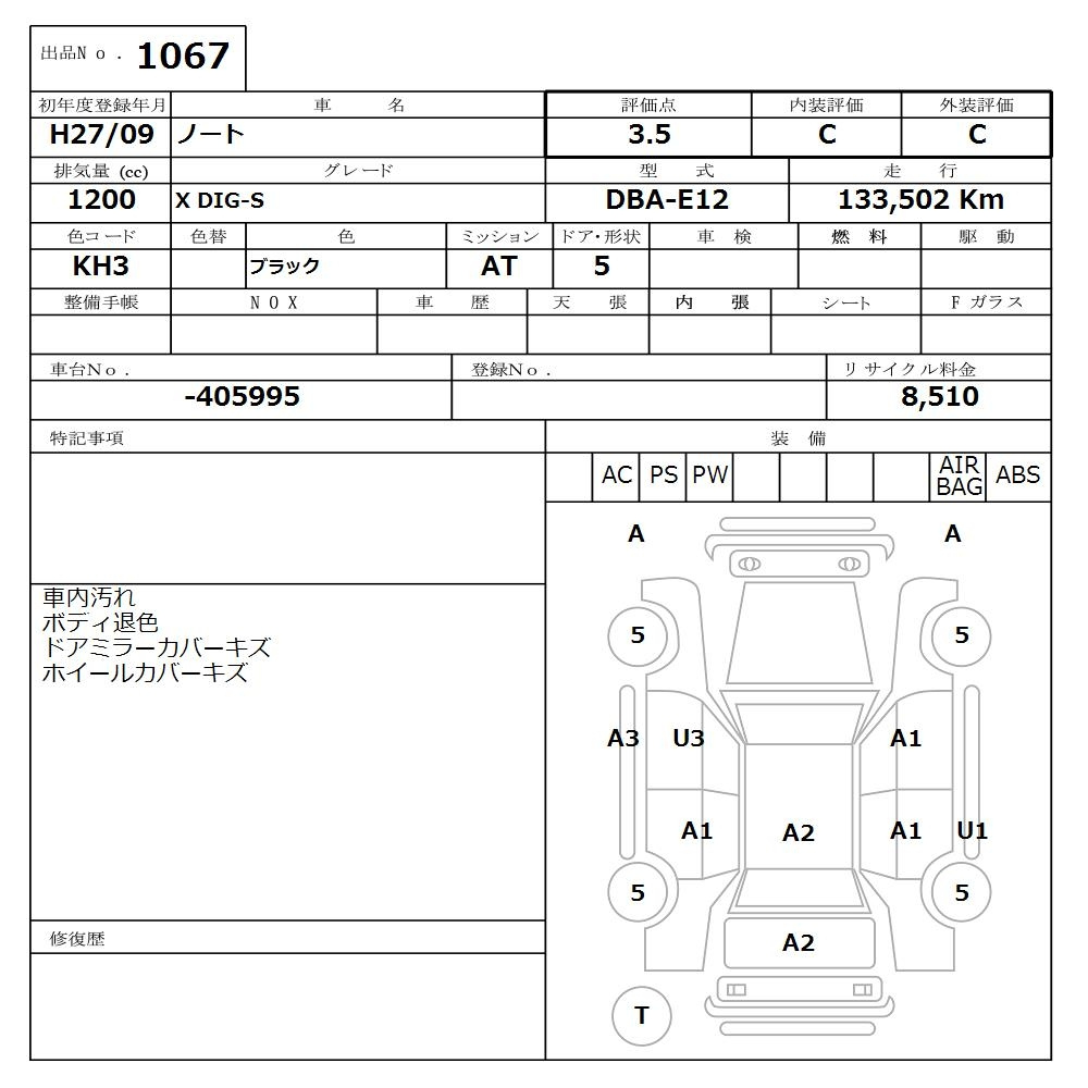 Аукционный лист NISSAN NOTE 2015