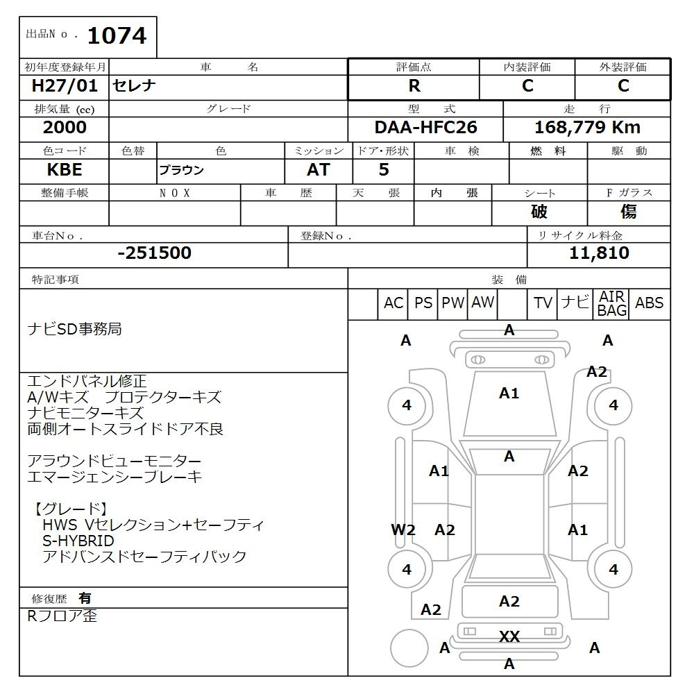 Аукционный лист NISSAN SERENA 2015