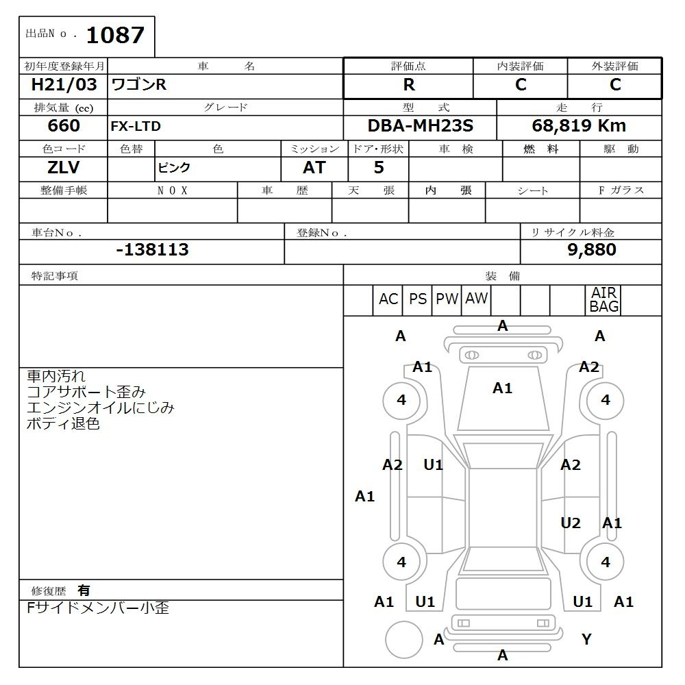 Аукционный лист SUZUKI WAGON R 2009