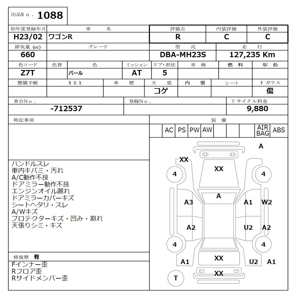 Аукционный лист SUZUKI WAGON R 2011