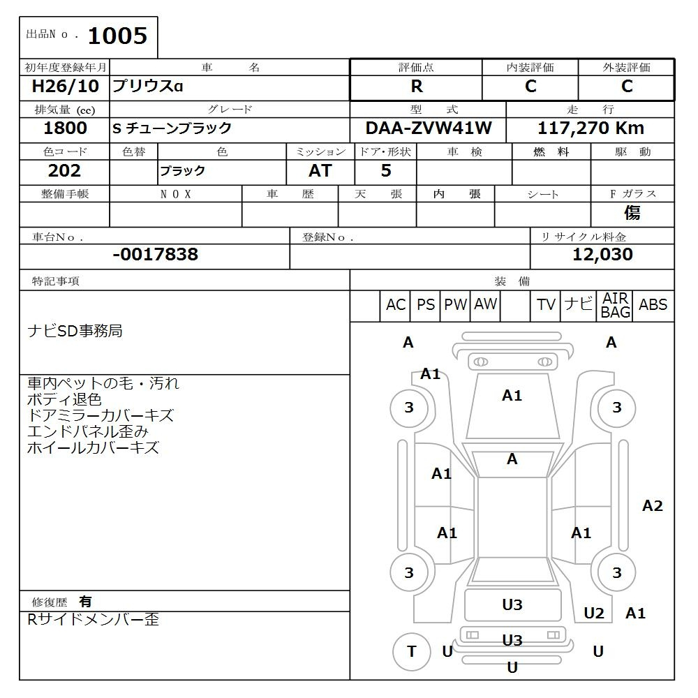 Аукционный лист TOYOTA PRIUS ALPHA 2014
