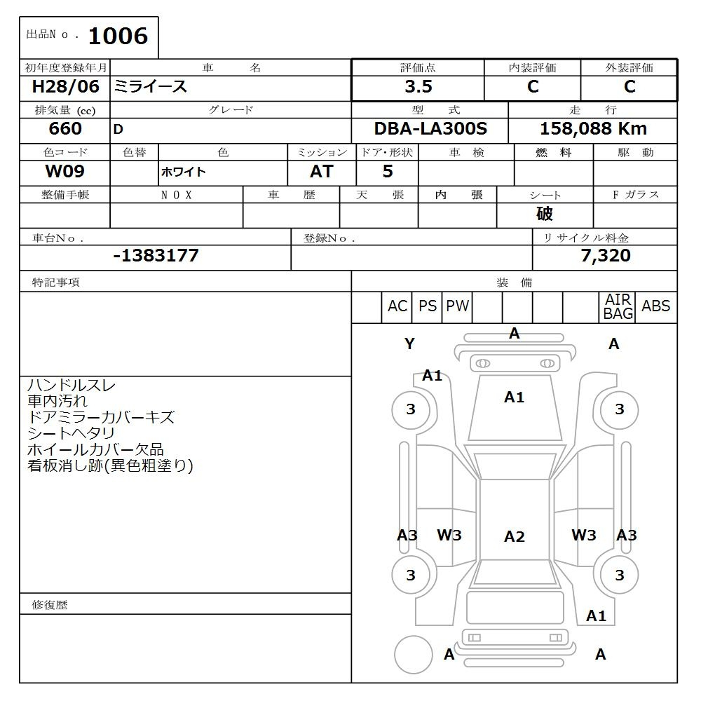 Аукционный лист DAIHATSU MIRA E S 2016