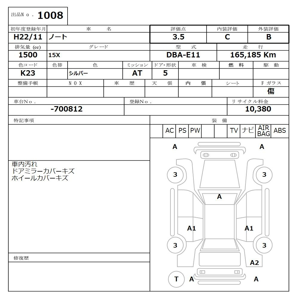 Аукционный лист NISSAN NOTE 2010