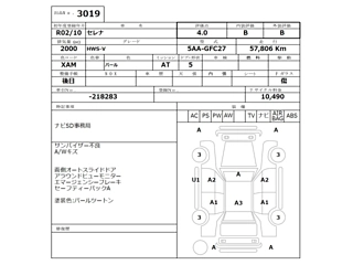 NISSAN SERENA 2020