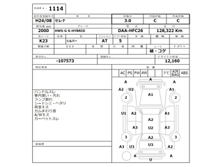 NISSAN SERENA 2012