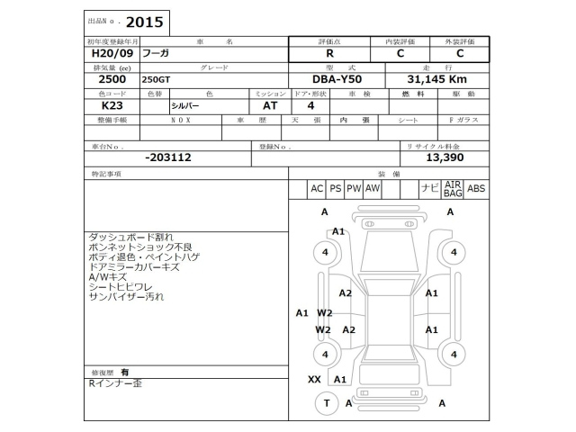 NISSAN FUGA 2008