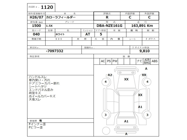 TOYOTA COROLLA FIELDER 2014