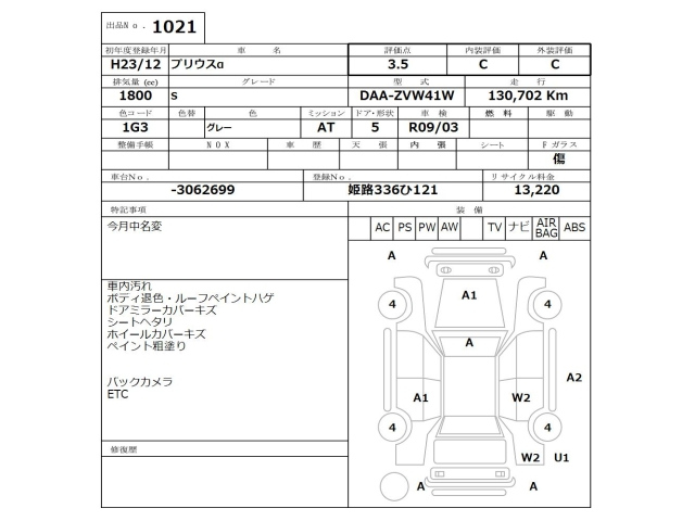 TOYOTA PRIUS ALPHA 2011