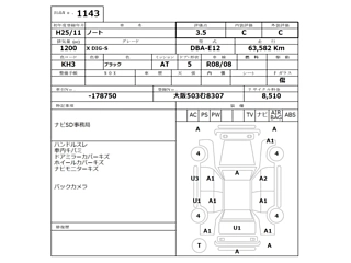 NISSAN NOTE 2013