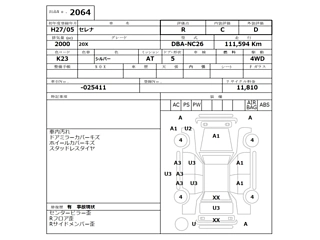 NISSAN SERENA 2015