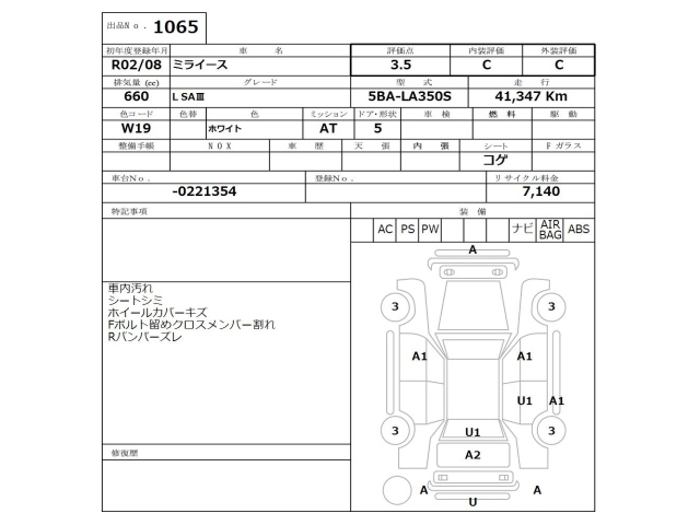 DAIHATSU MIRA E S 2020
