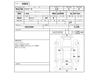 DAIHATSU MIRA E S 2020