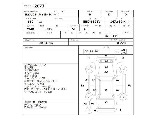 DAIHATSU HIJET VAN 2011