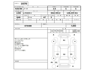 NISSAN NOTE 2017