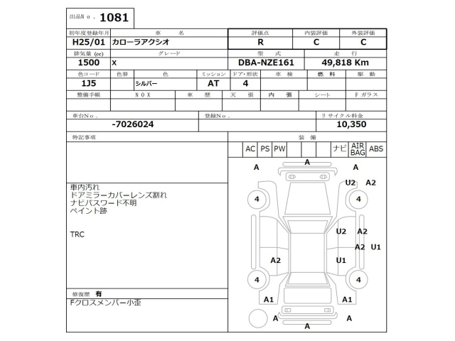 TOYOTA COROLLA AXIO 2013