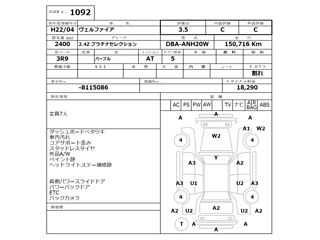 TOYOTA VELLFIRE 2010