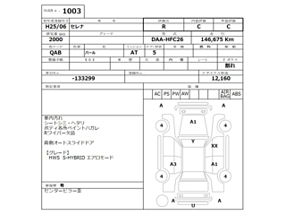 NISSAN SERENA 2013